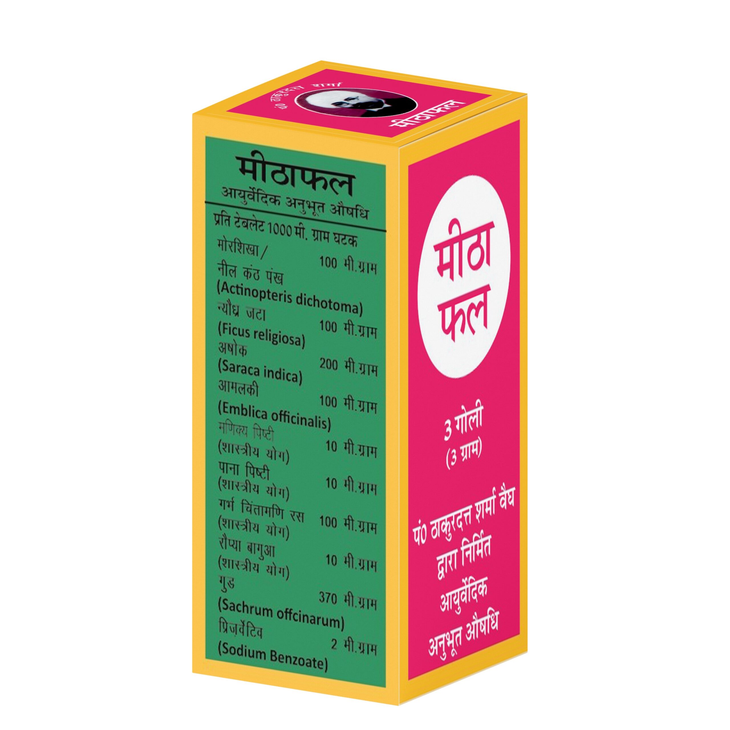 mithaphal